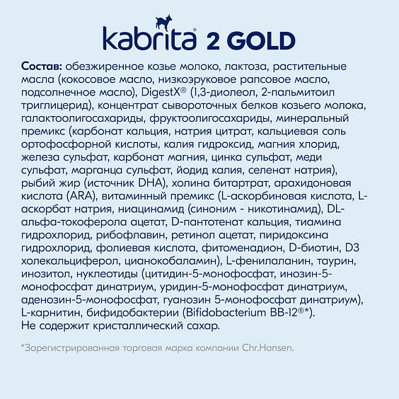 Kabrita<r></r> 2 GOLD