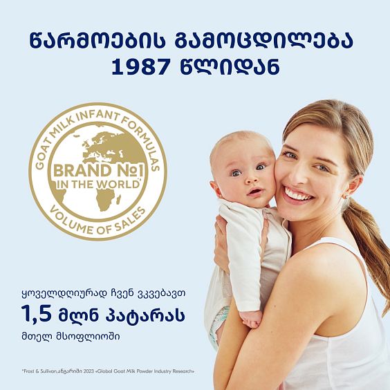 Kabrita® ბანანი მარწყვით