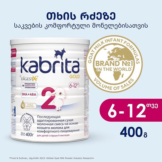 Kabrita<r></r> 2 GOLD