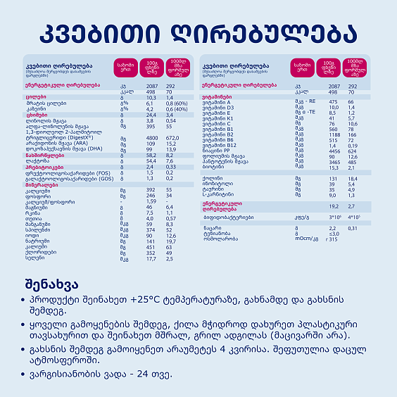 Kabrita<r></r> 2 GOLD