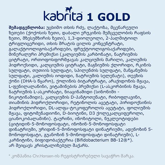 Kabrita<r></r> 1 GOLD