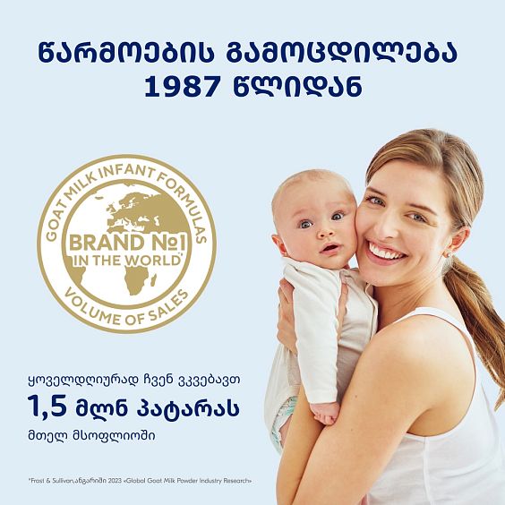 Kabrita® ვანილის პუდინგი