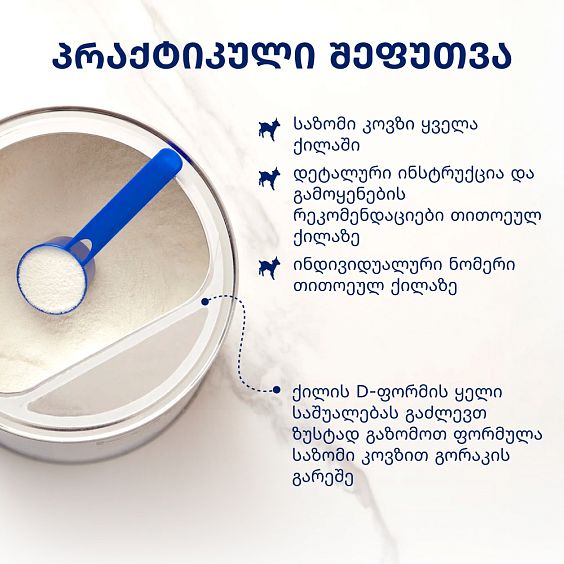 Kabrita<r></r> 2 GOLD