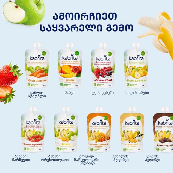 Kabrita® მრავალმარცვლოვანი პუდინგი ხეშავით