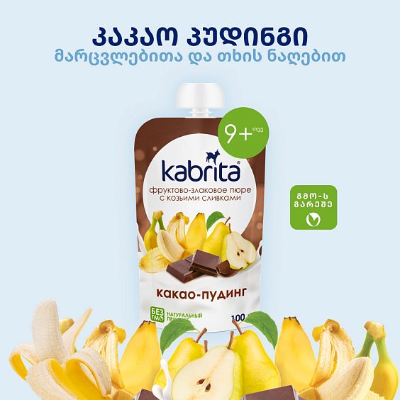 Kabrita® კაკაო-პუდინგი