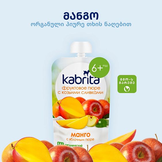 Kabrita® მანგო
