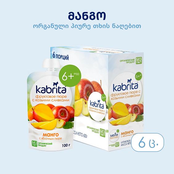 Kabrita® მანგო