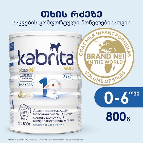 Kabrita<r></r> 1 GOLD