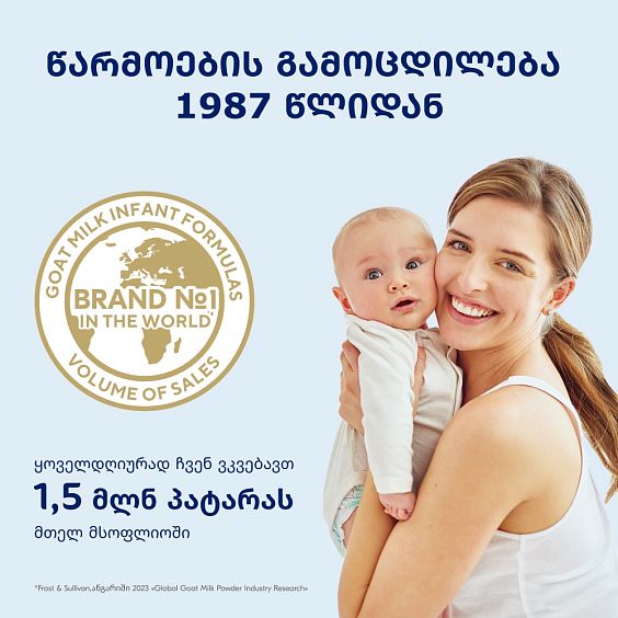 Kabrita® საბავშვო ნამცხვარი თხის რძეზე