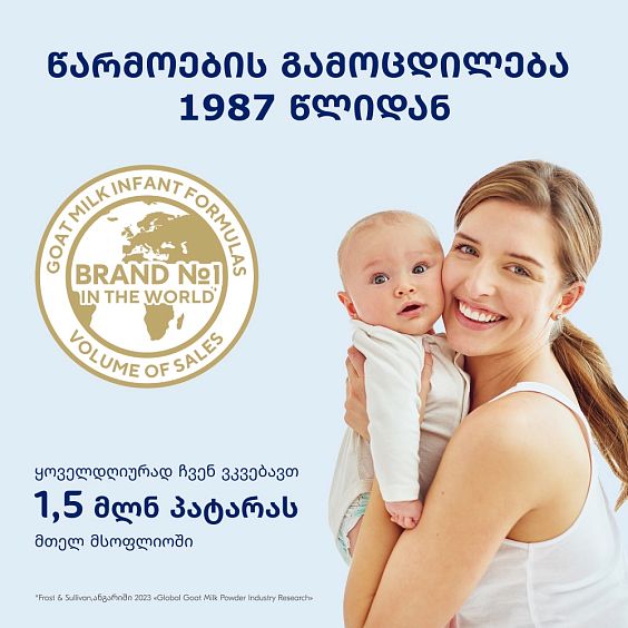 Kabrita® ხილის სმუზი