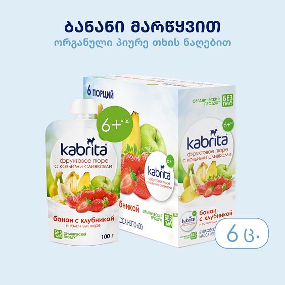 Kabrita® ბანანი მარწყვით