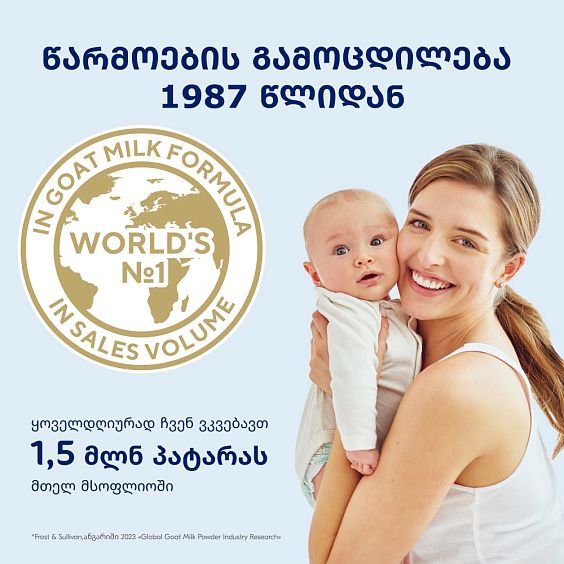 Kabrita® შვრიის ფაფა თხის რძეზე