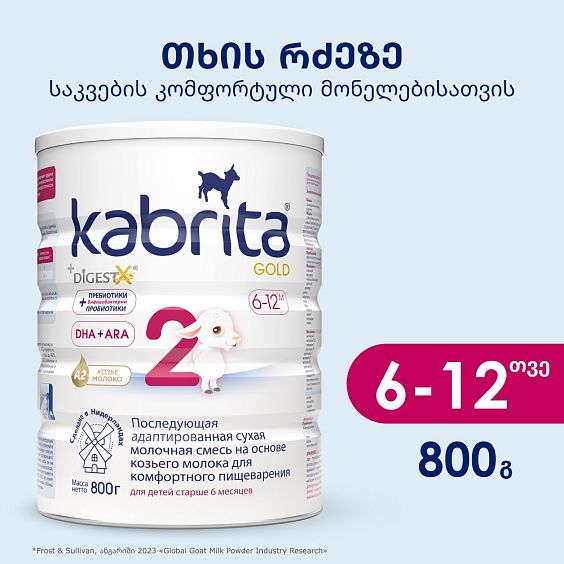 Kabrita<r></r> 2 GOLD