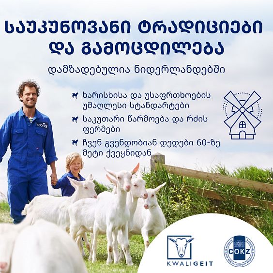 Kabrita ხორბლის ფაფა მსხლით, ვაშლითა და ატმით