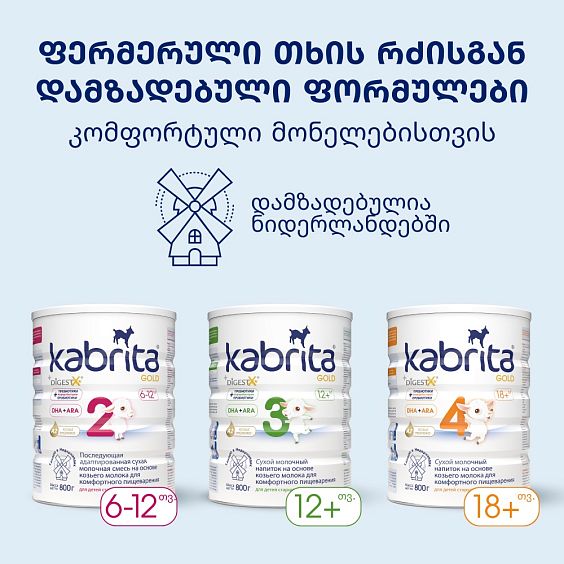 Kabrita<r></r> 1 GOLD