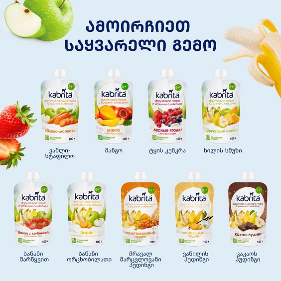 Kabrita® ბანანი მარწყვით