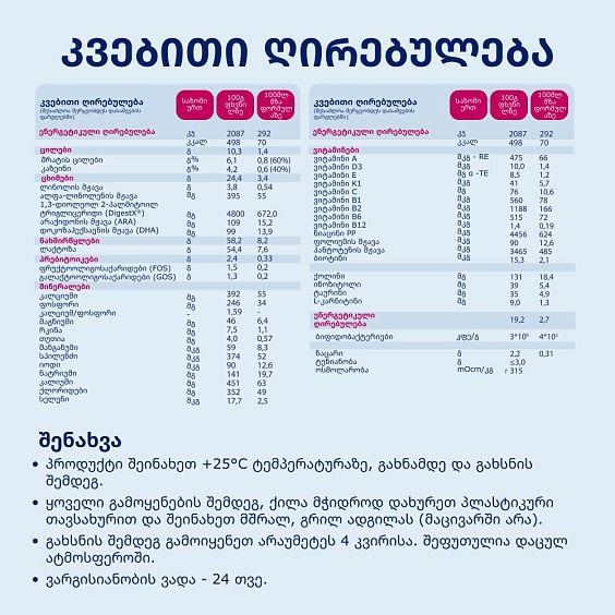 Kabrita<r></r> 2 GOLD