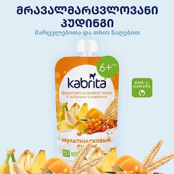 Kabrita® მრავალმარცვლოვანი პუდინგი ხეშავით