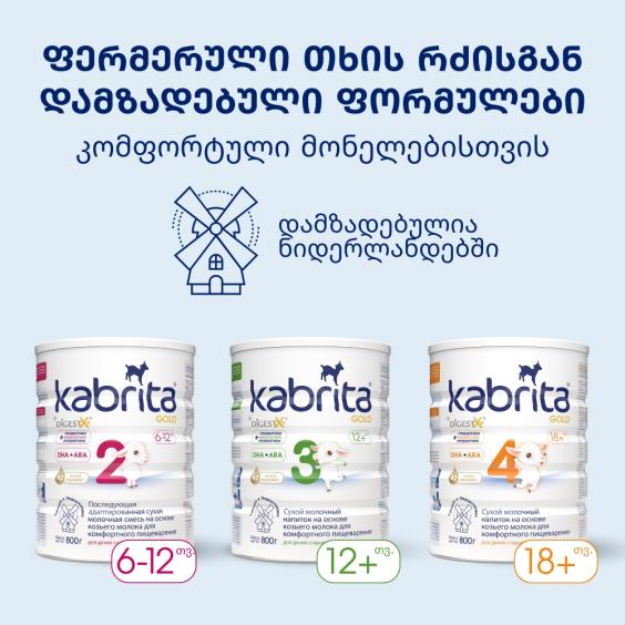 Kabrita<r></r> 4 GOLD